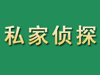 石首市私家正规侦探