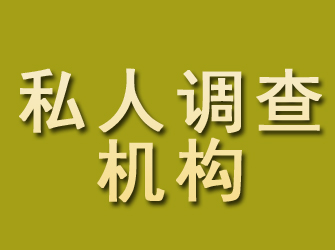 石首私人调查机构